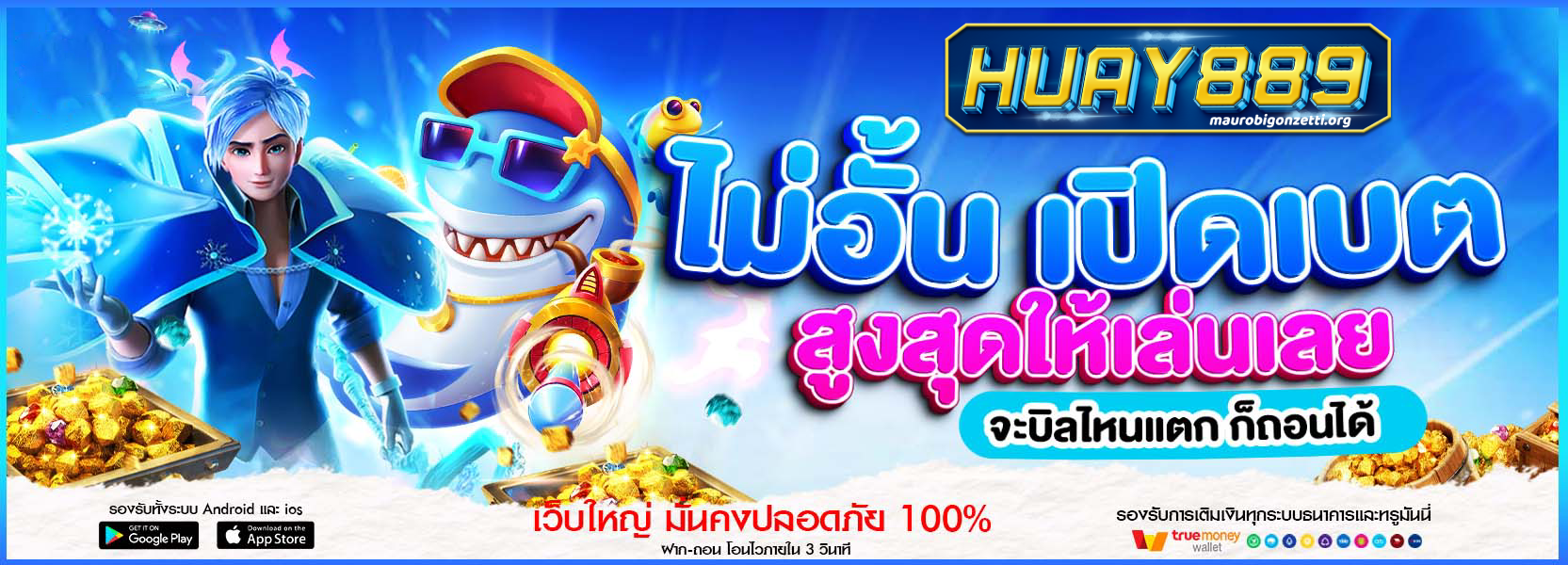 huay889