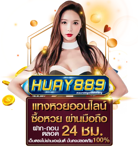 huay889