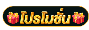 huay889-promotion