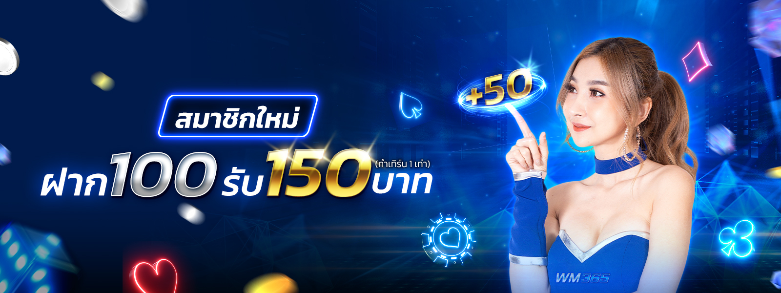huay889-ฝาก100รับ150