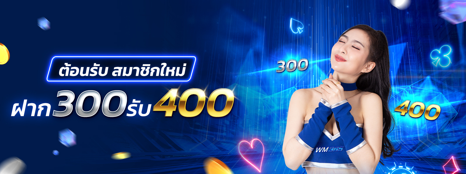 huay889-ฝาก300รับ400