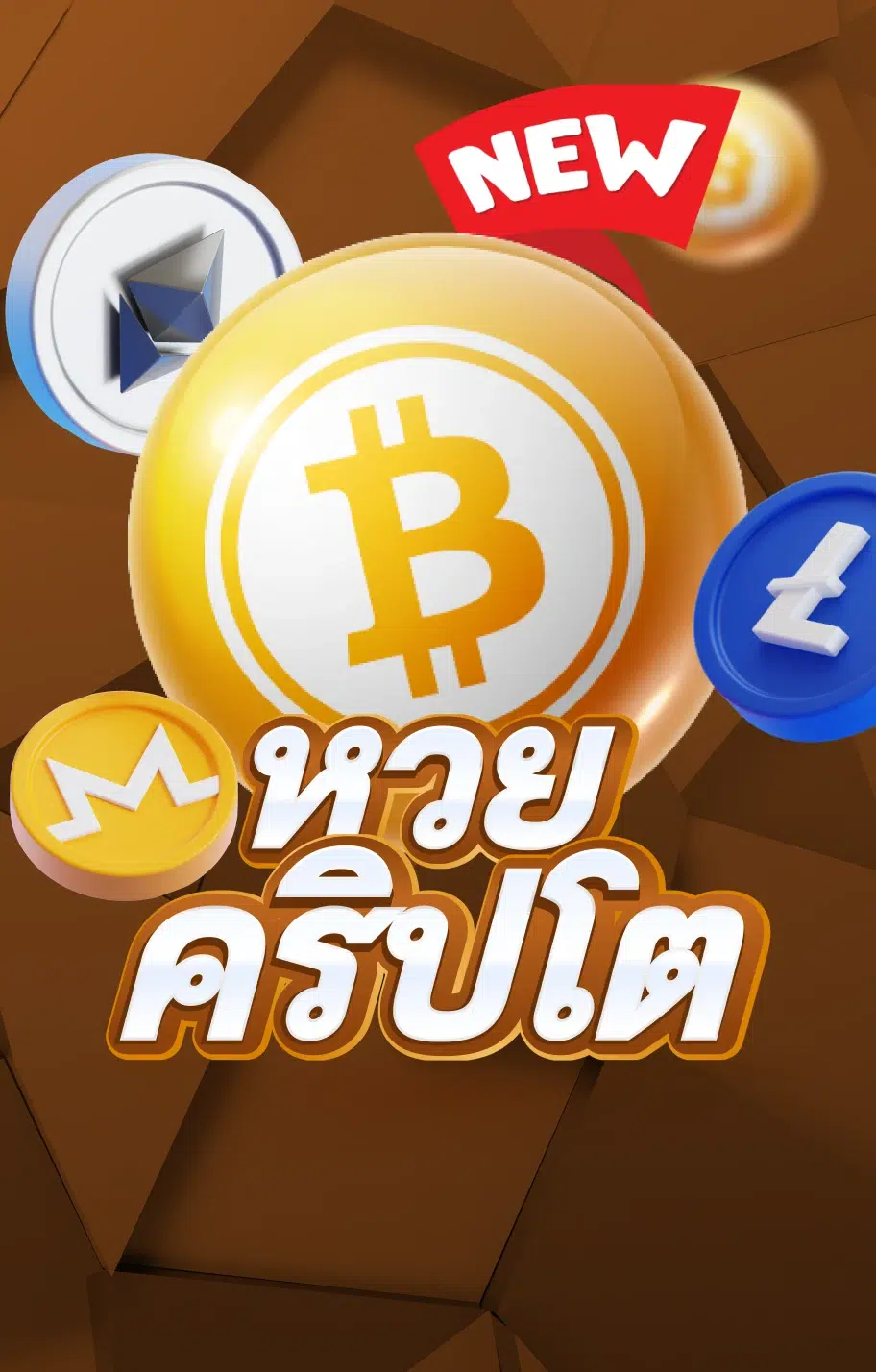 huay889-หวยคริปโต