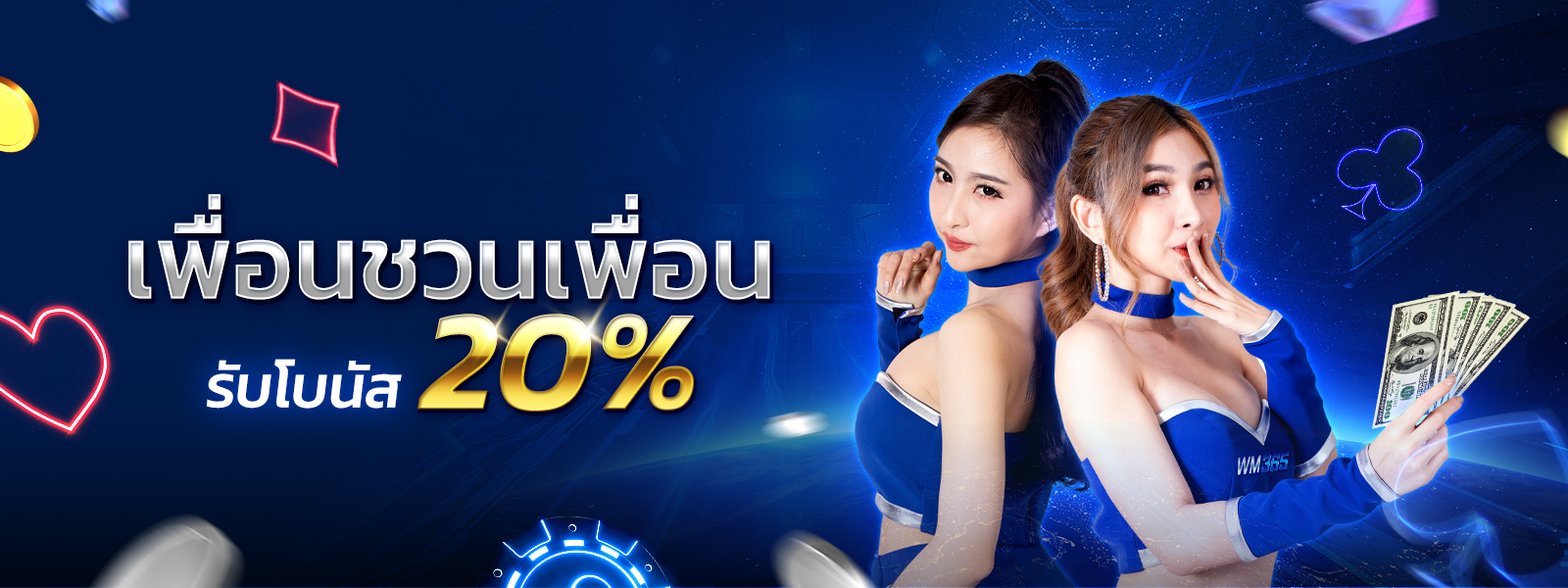 huay889-เพื่อนชวนเพื่อน