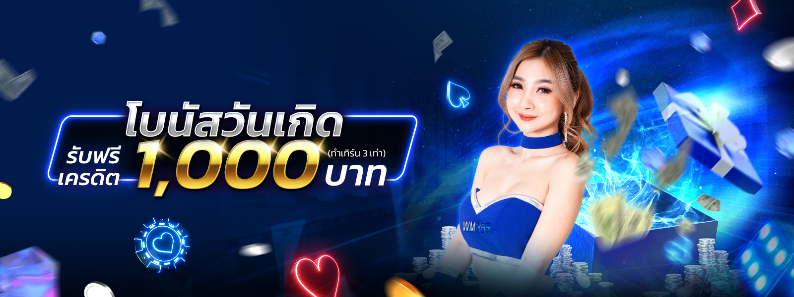 huay889-โบนัสวันเกิด