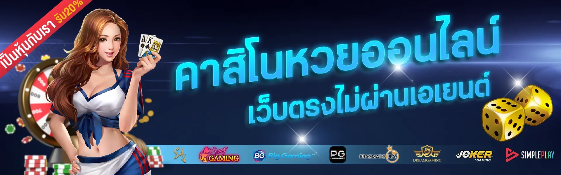 เว็บหวยhuay 889